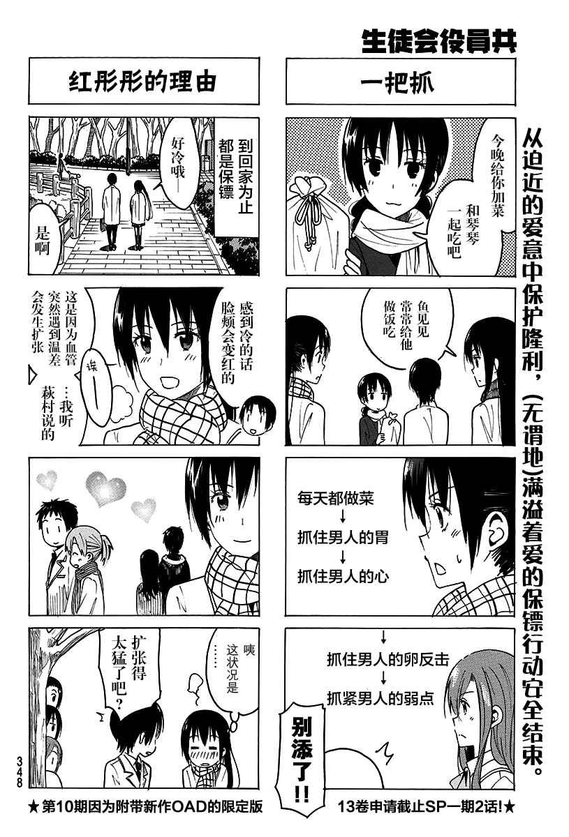 第359话