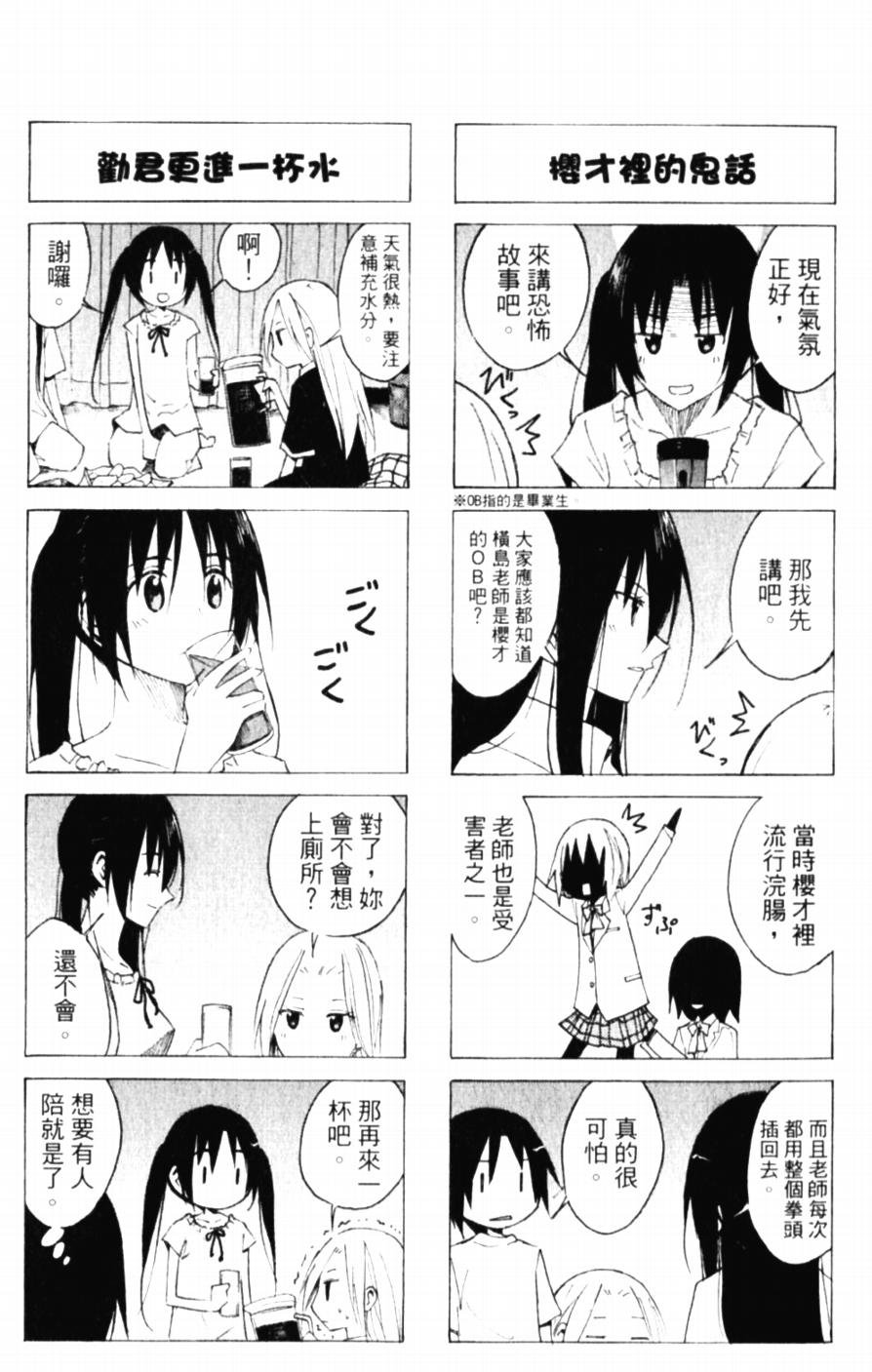 第50话 脸红心跳的两人
