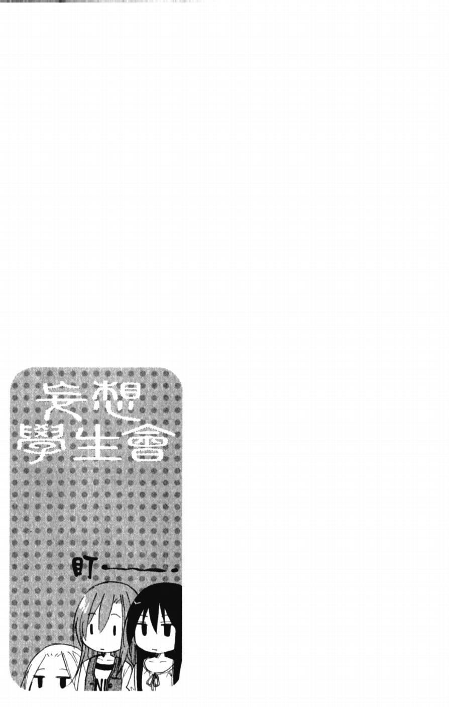 第50话 脸红心跳的两人