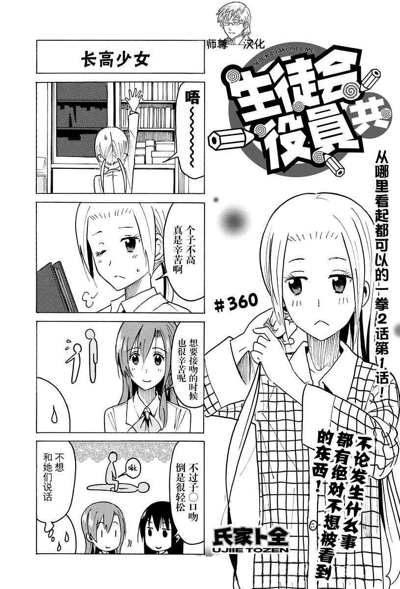 第360话