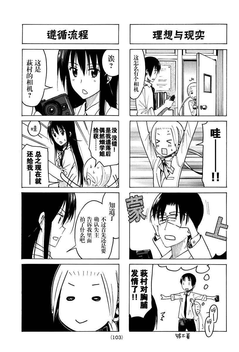 第360话