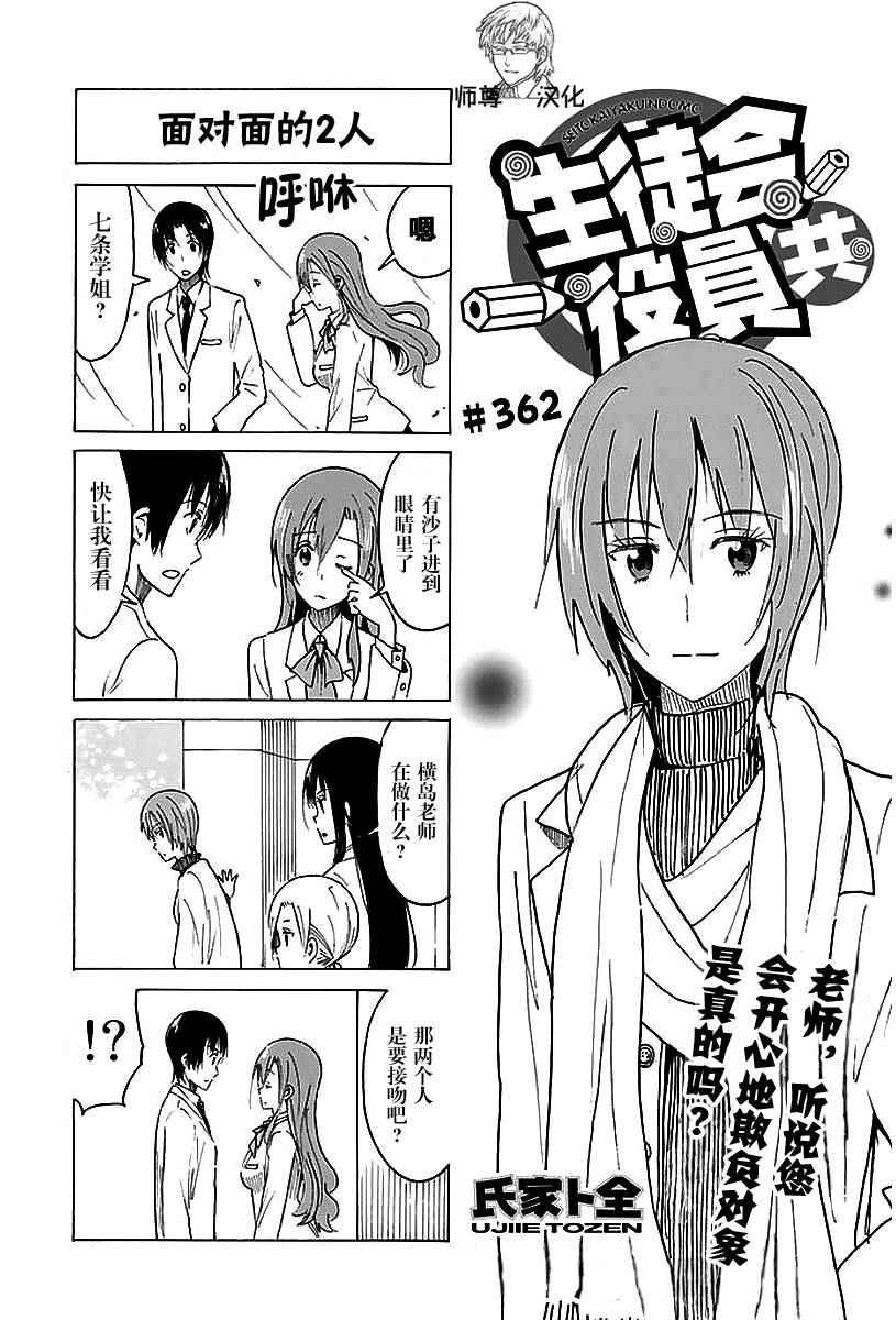 第362话