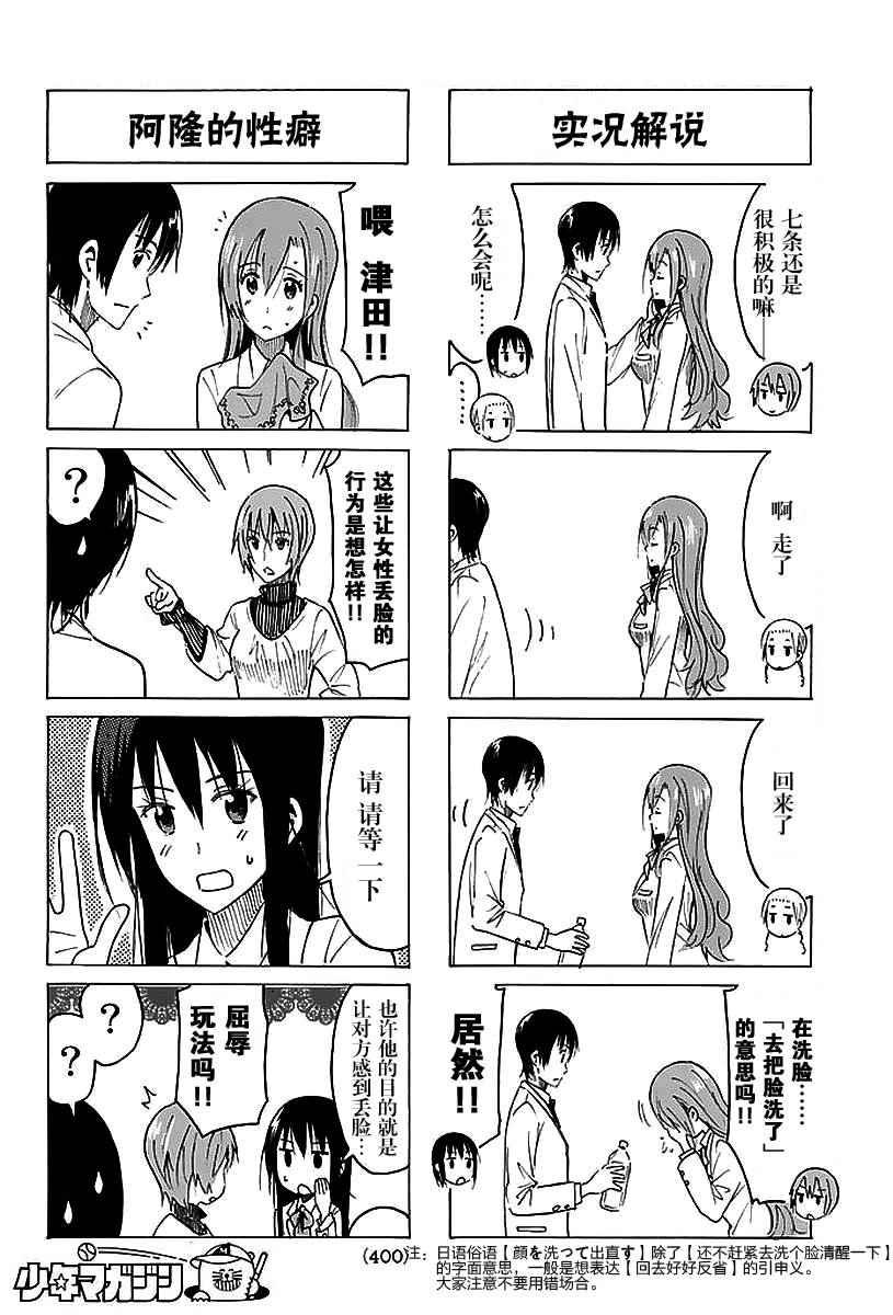 第362话