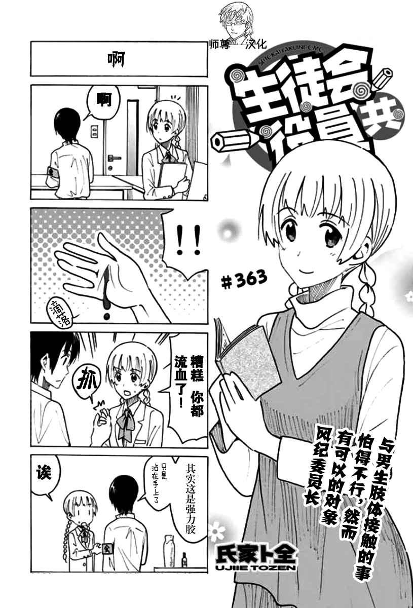 第363话