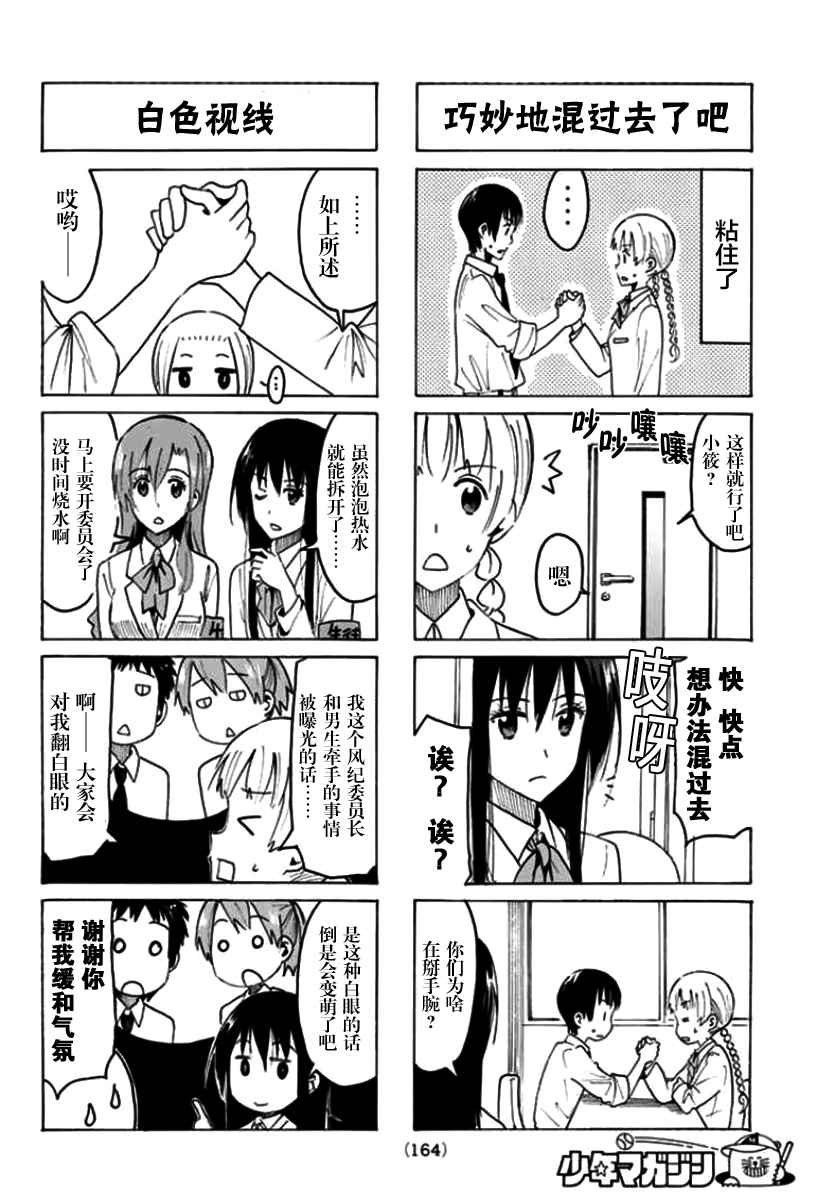 第363话