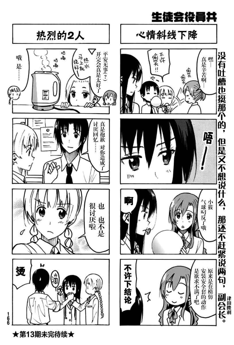 第363话
