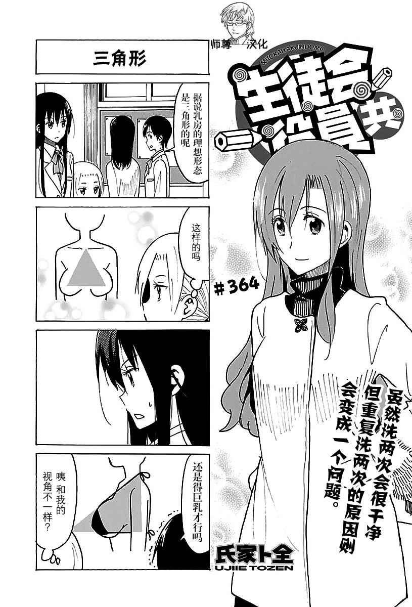 第364话