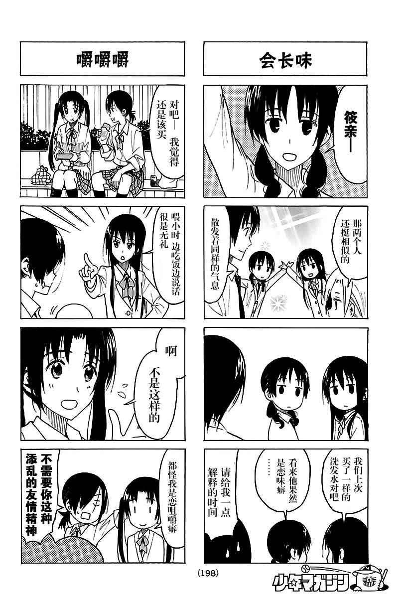 第364话