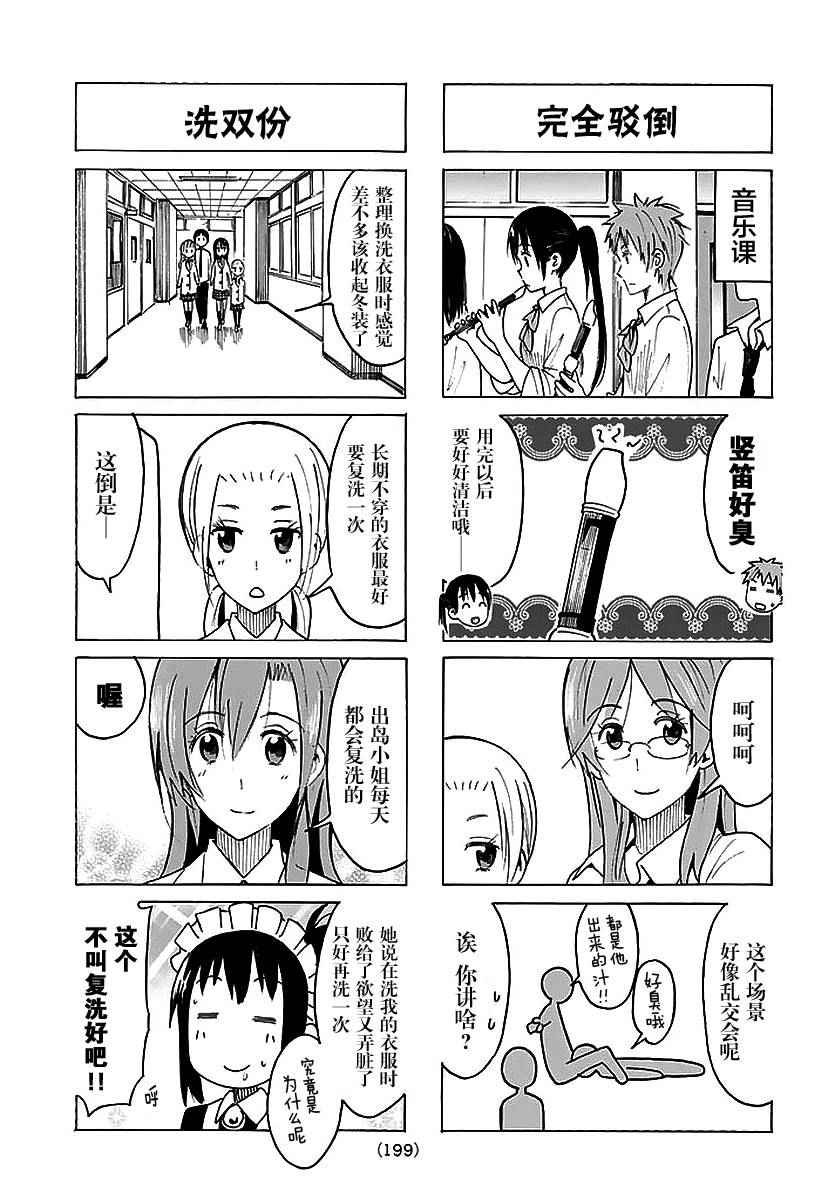 第364话