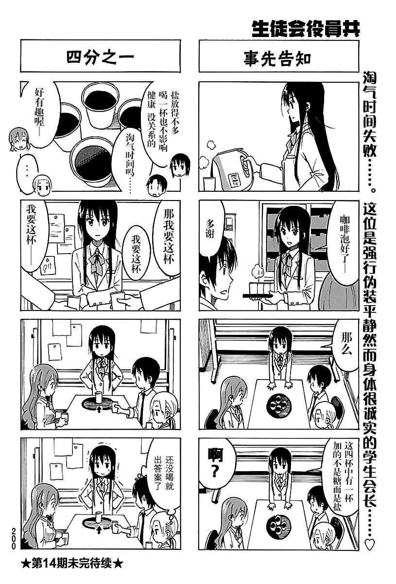 第364话