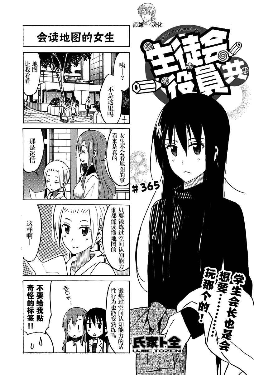 第365话