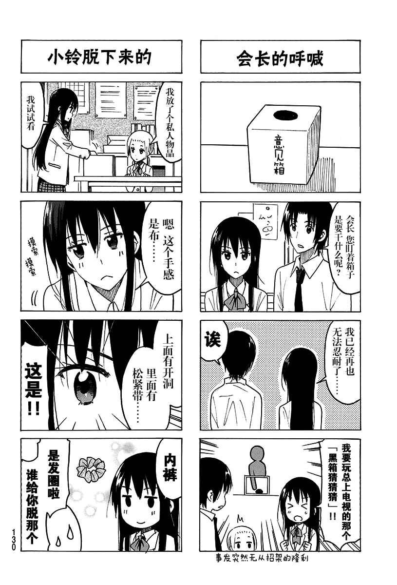 第365话