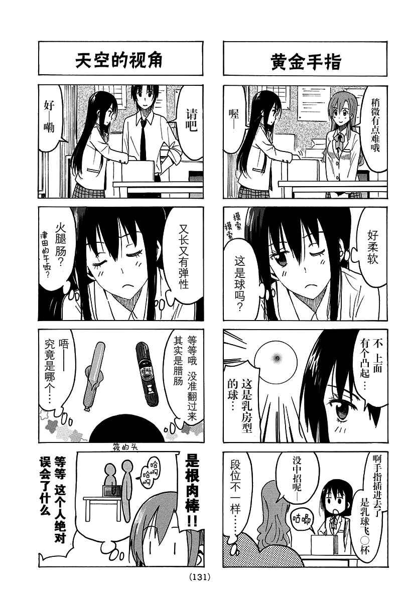 第365话
