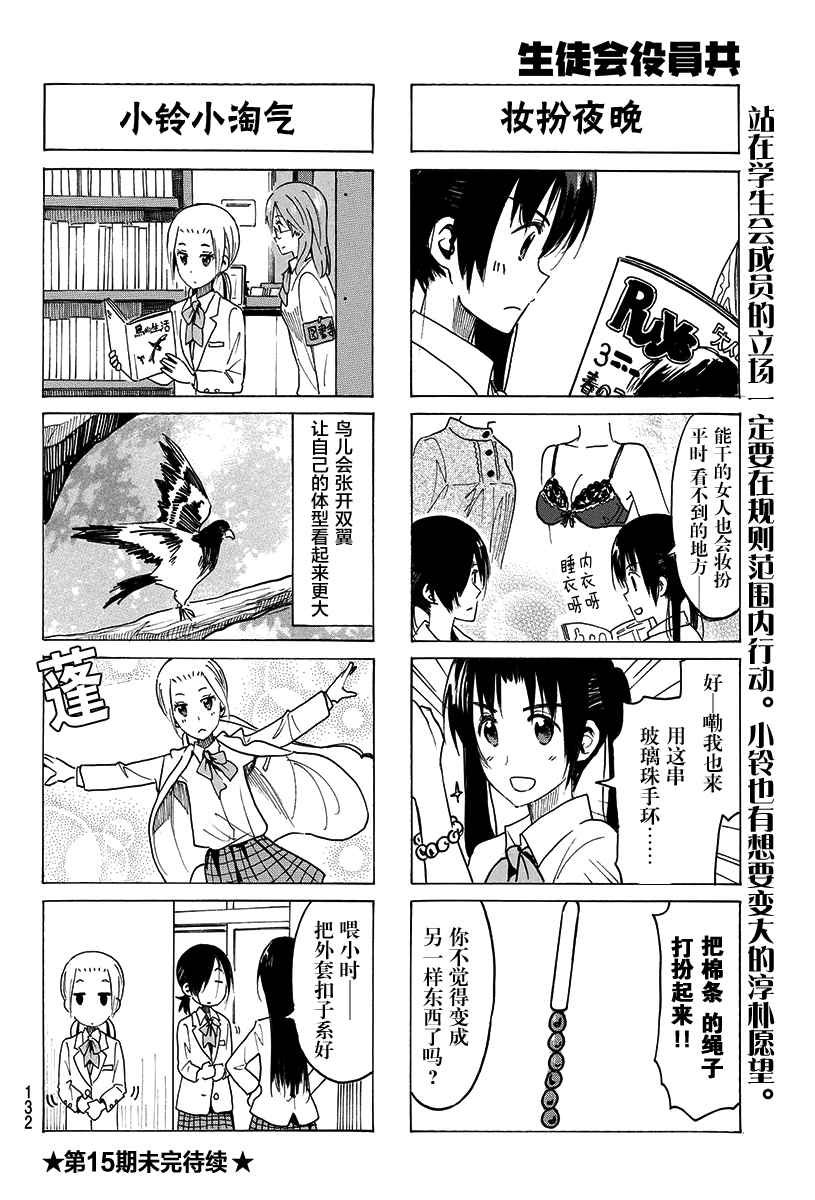 第365话
