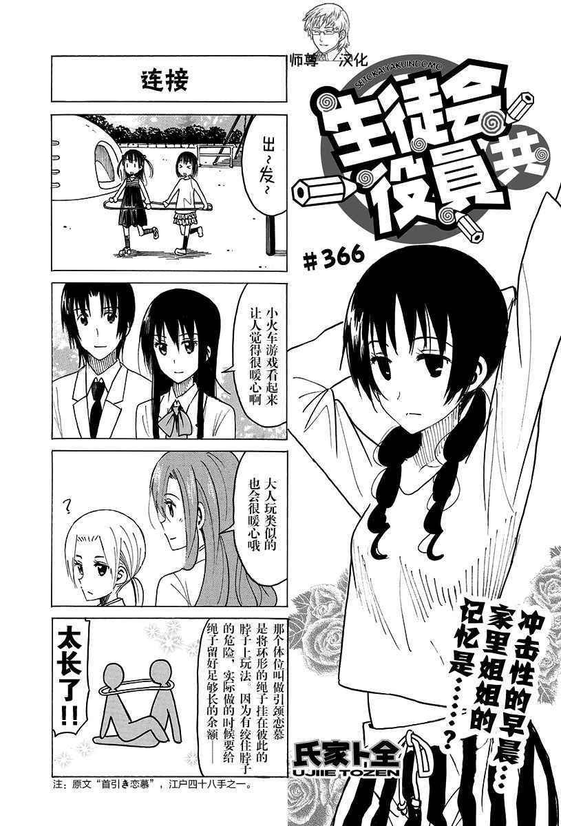 第366话