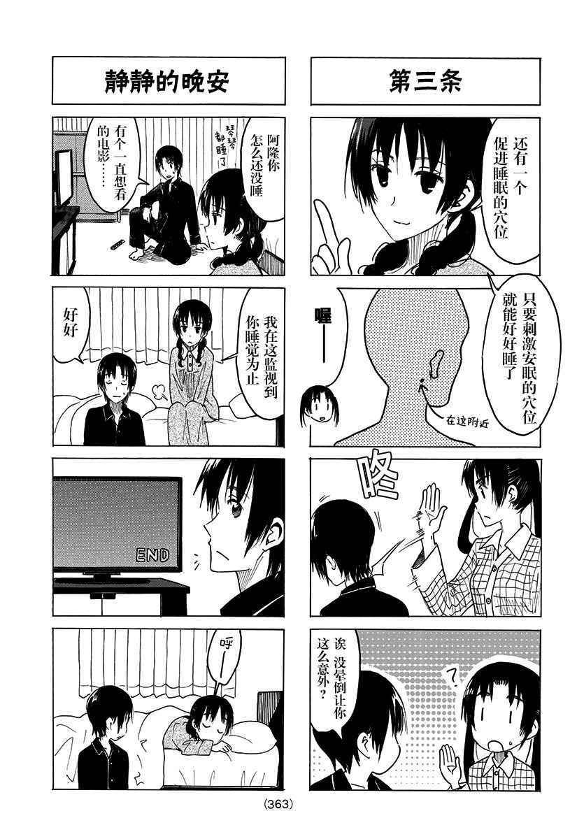 第366话