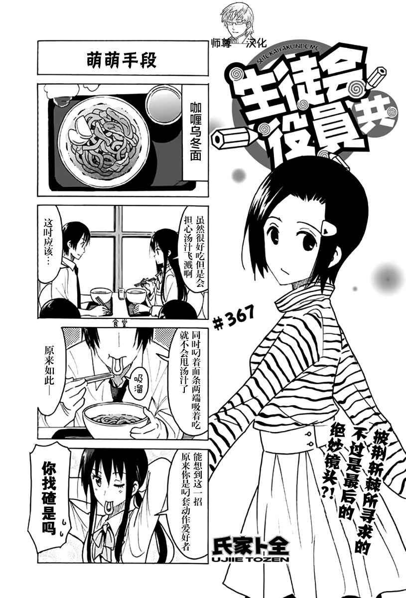 第367话