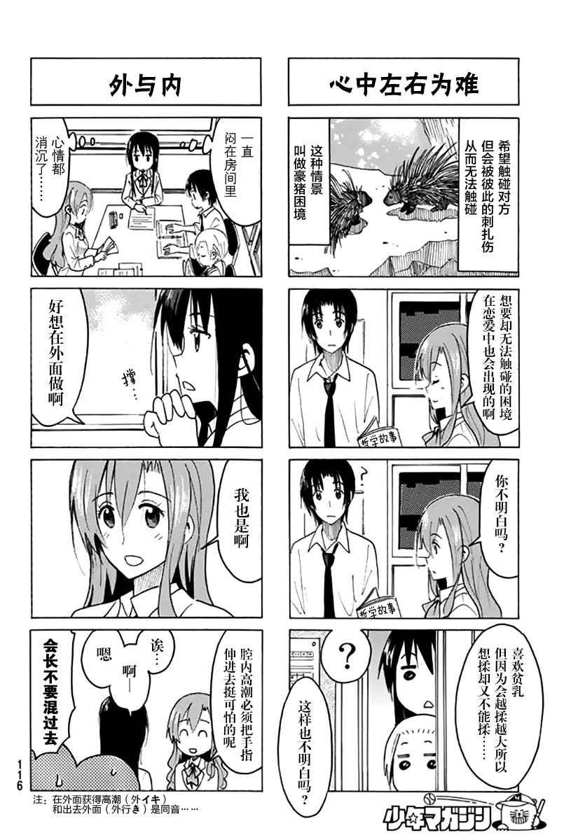 第367话