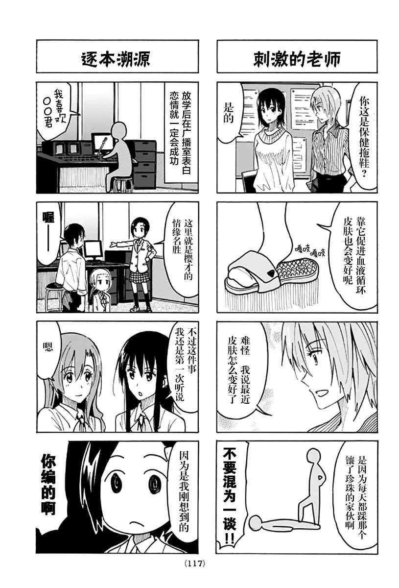 第367话