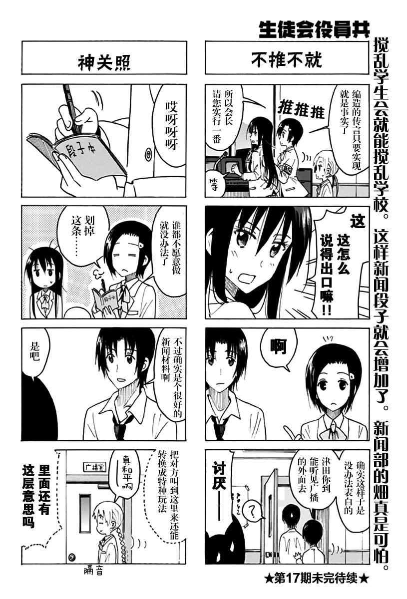 第367话