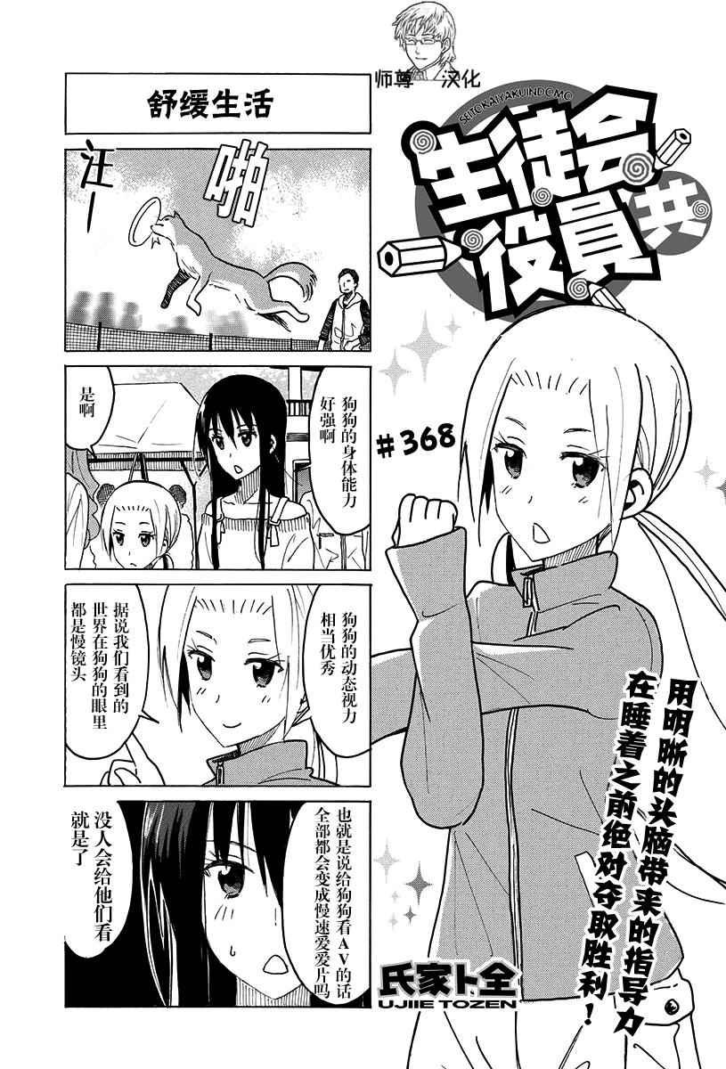 第368话