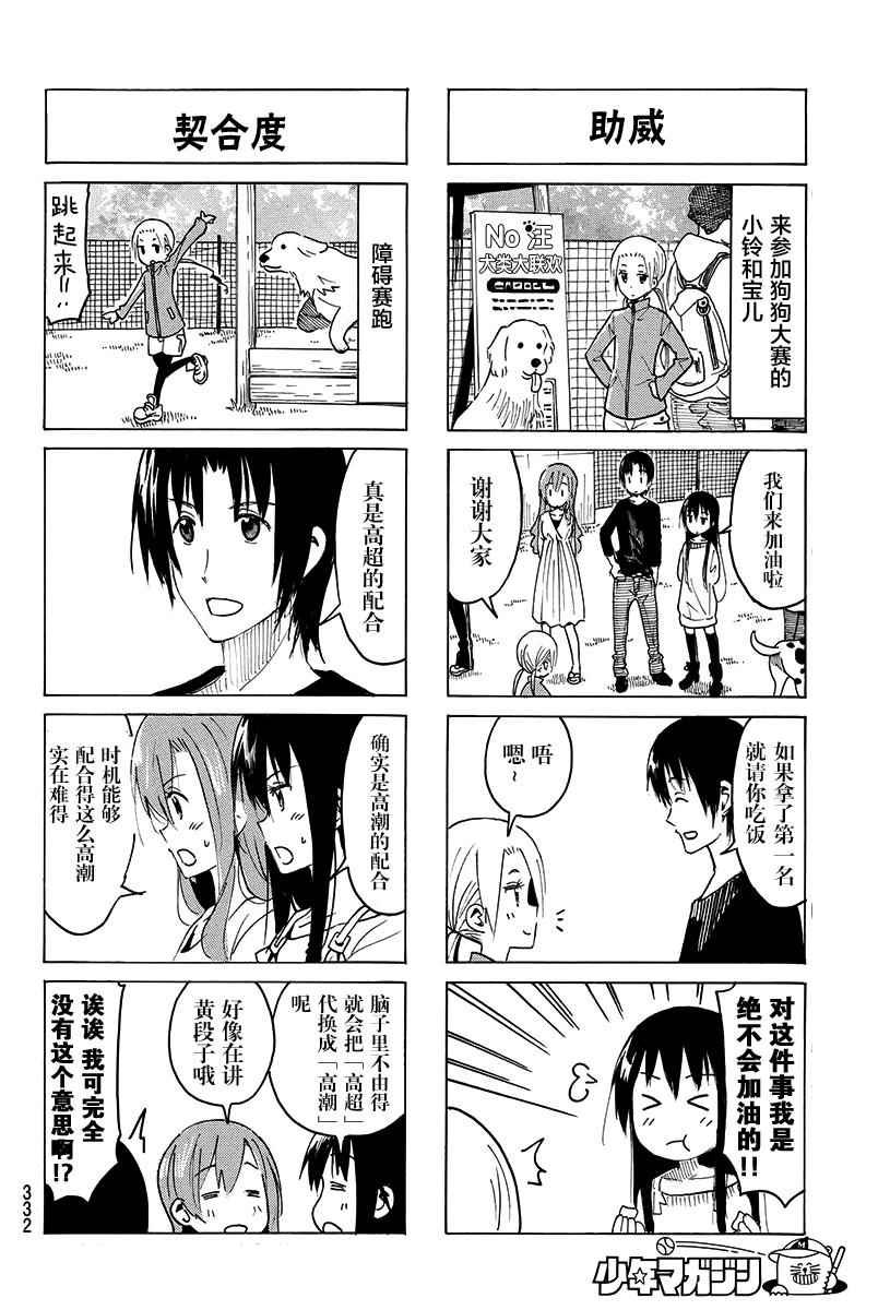 第368话