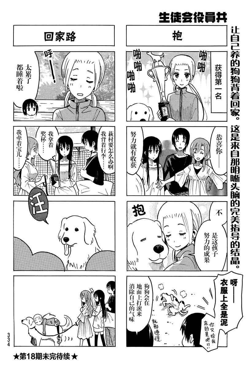 第368话