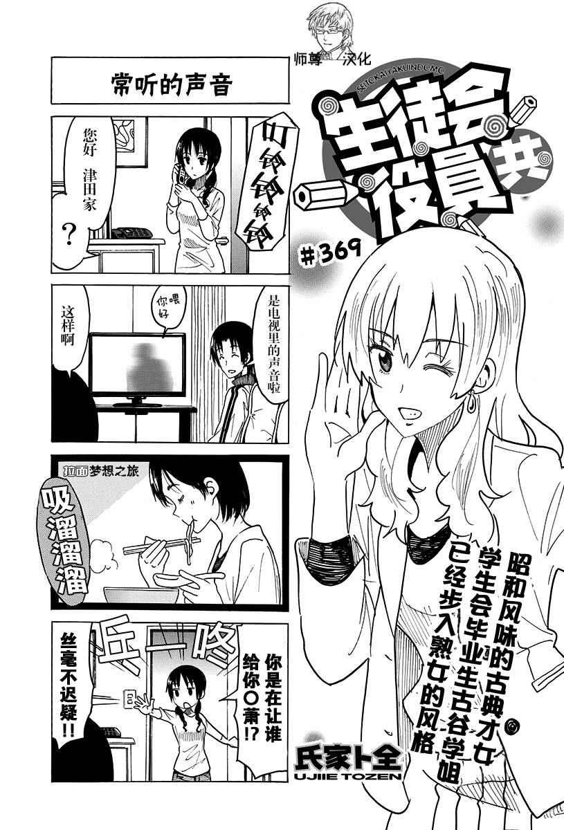 第369话