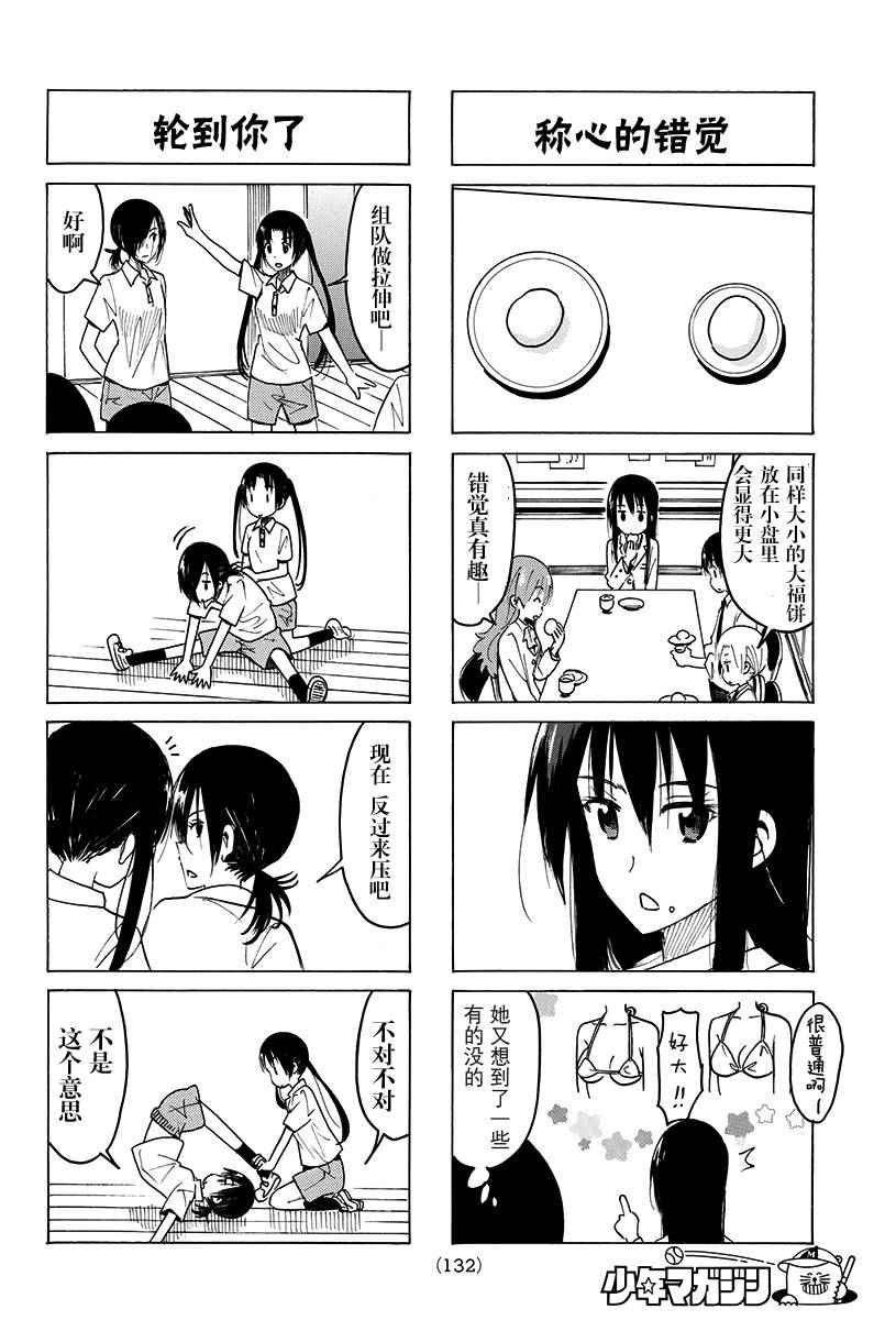 第369话