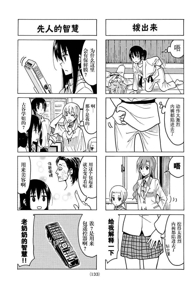 第369话