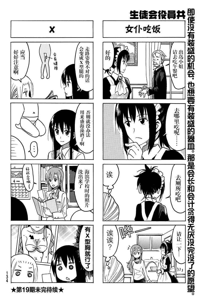第369话