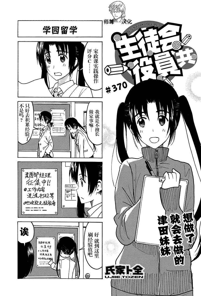 第370话