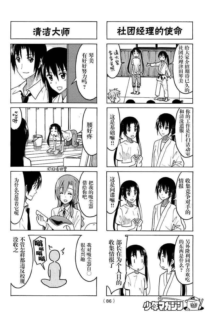 第370话