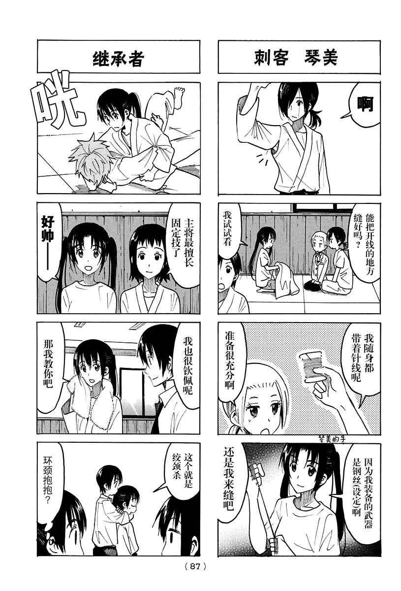 第370话