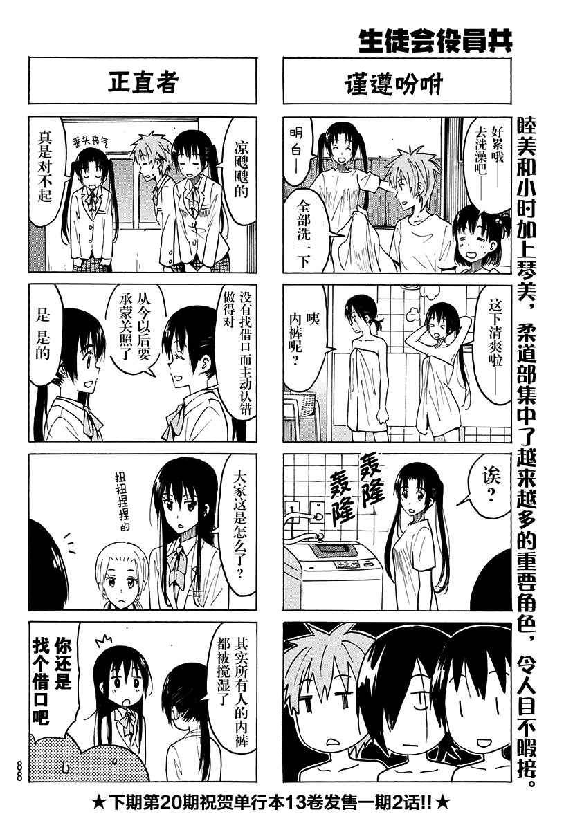 第370话