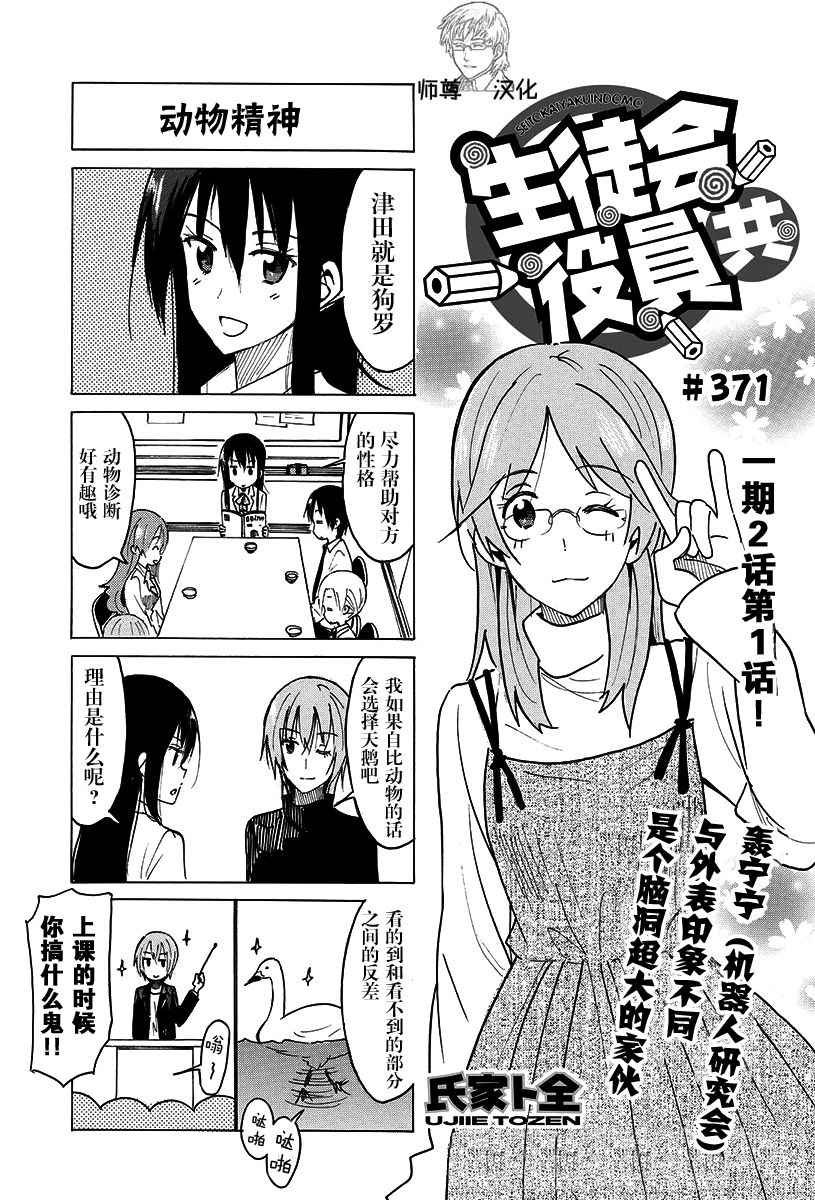 第371话