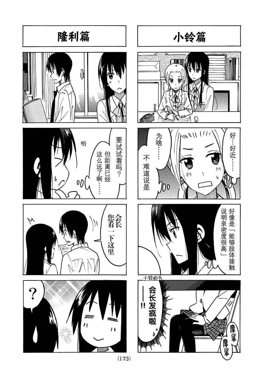 第371话