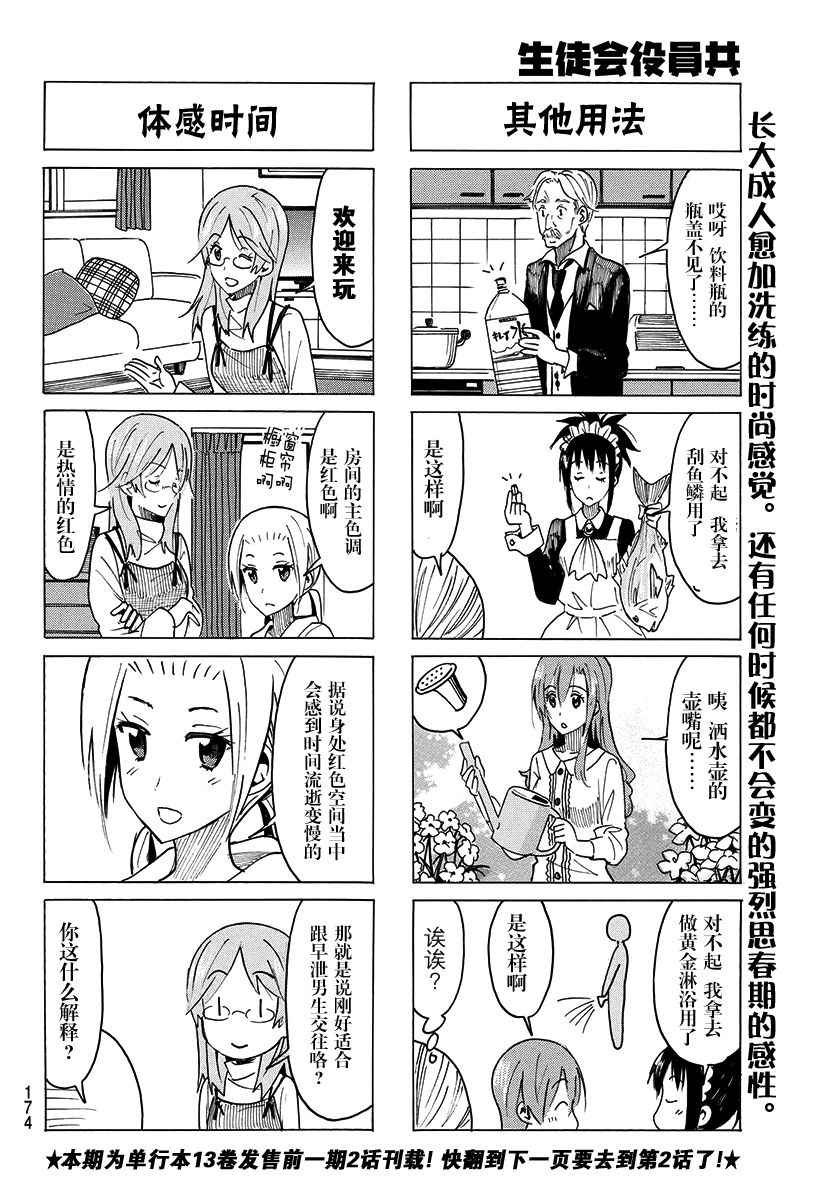 第371话