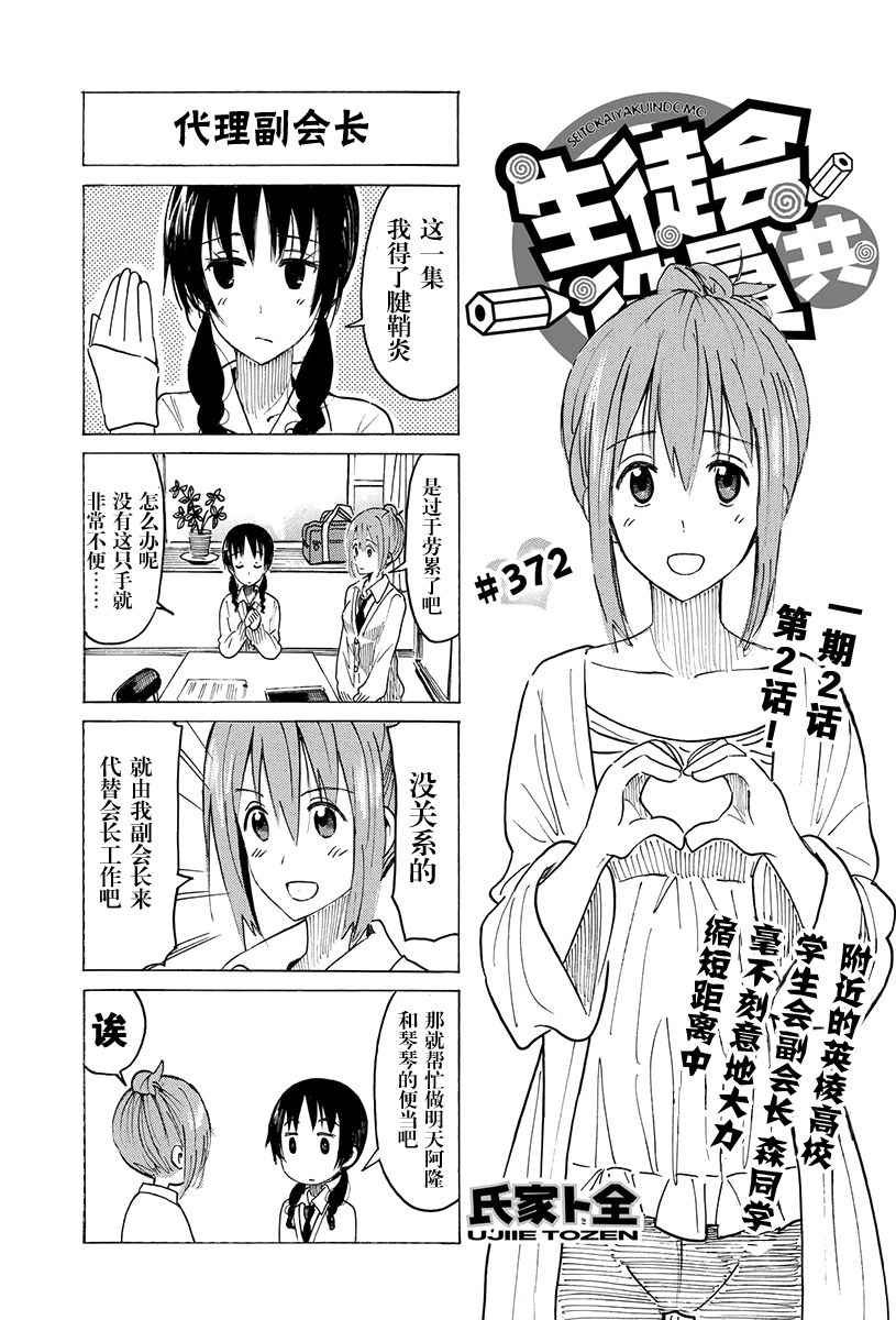 第372话