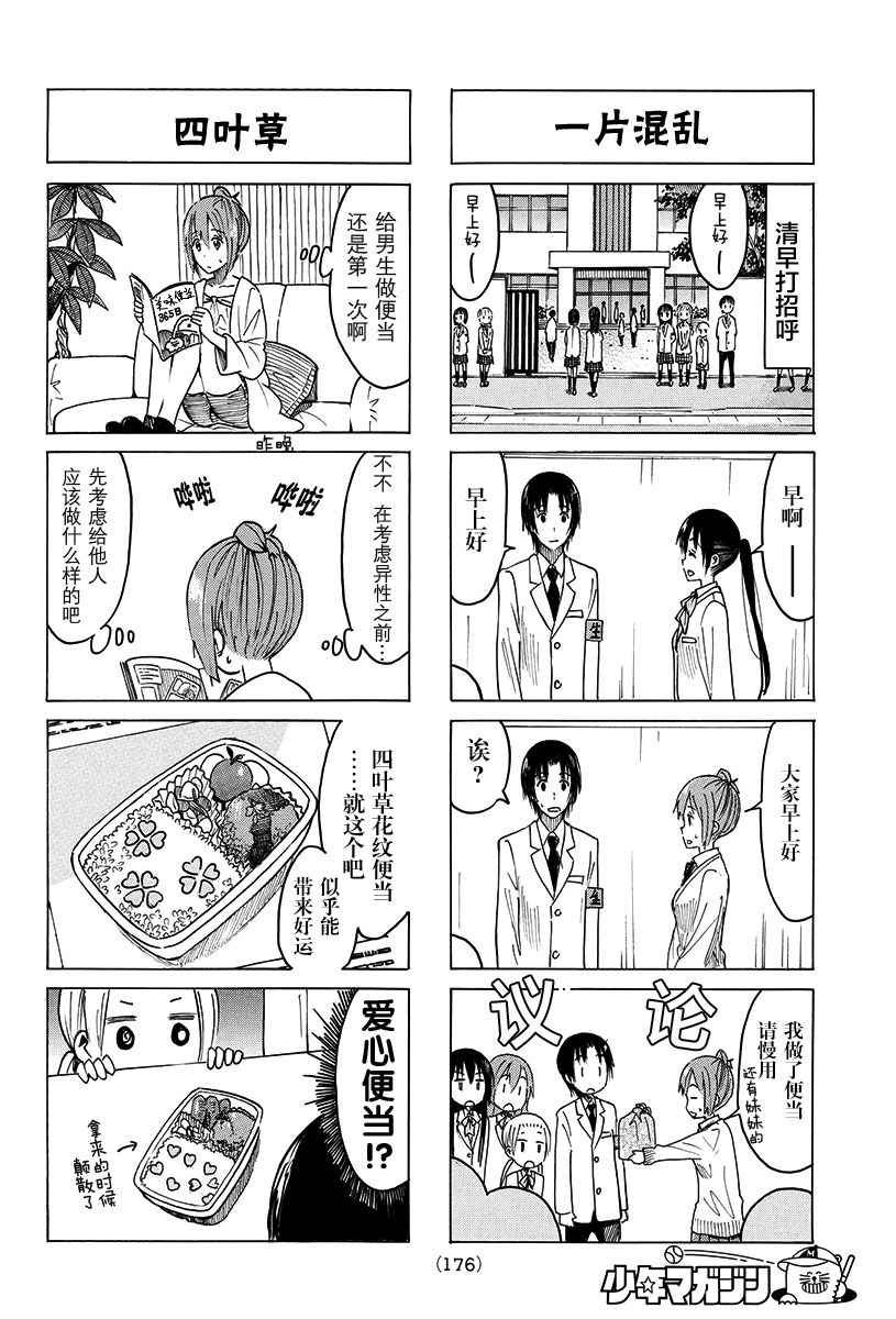 第372话