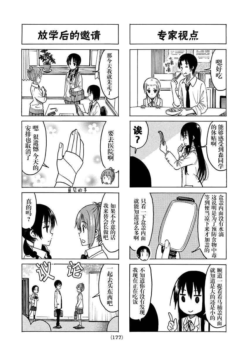 第372话