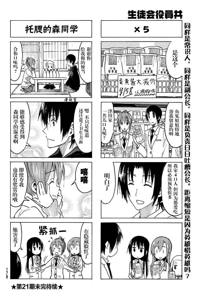 第372话