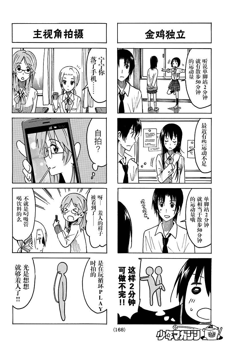 第373话