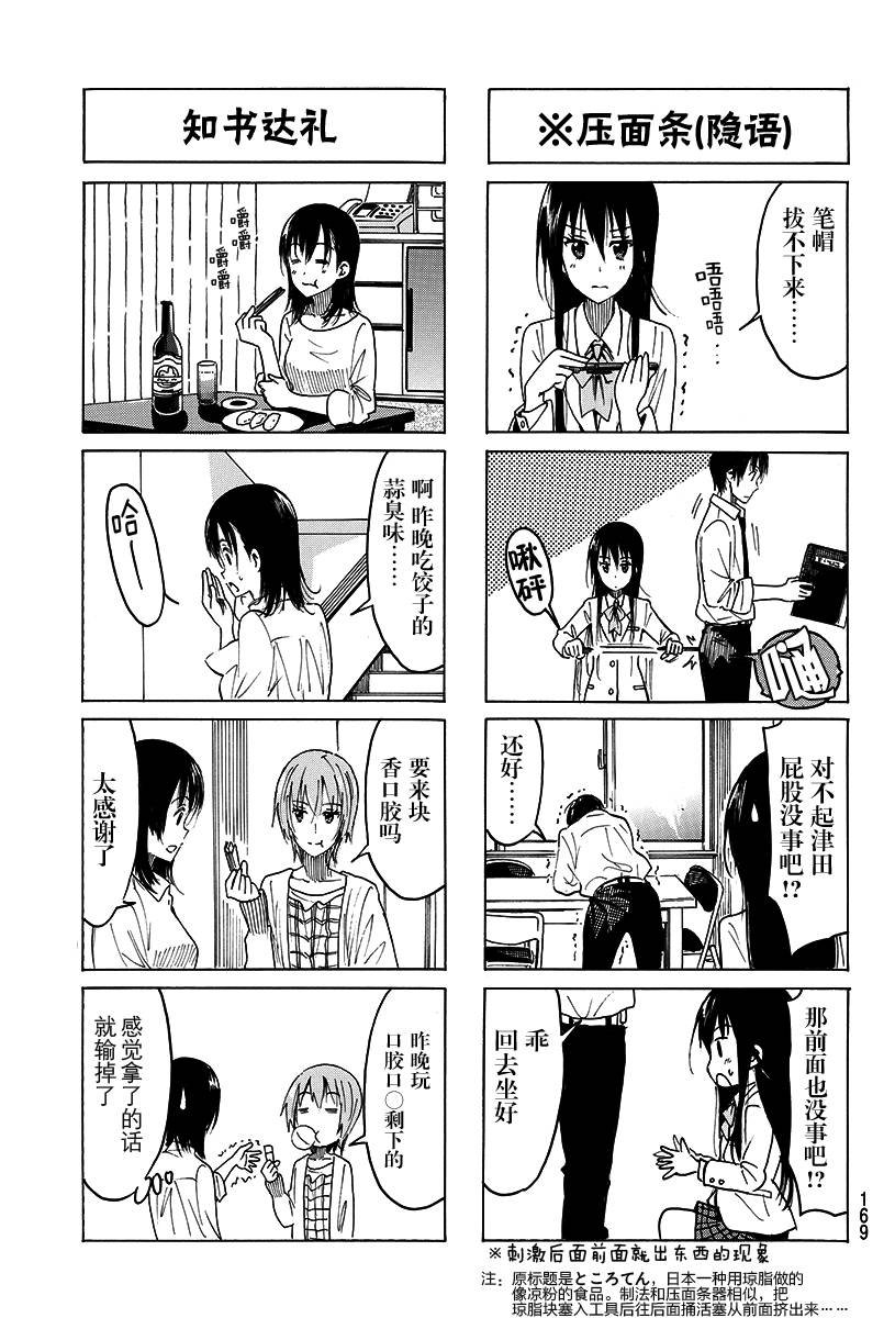 第373话