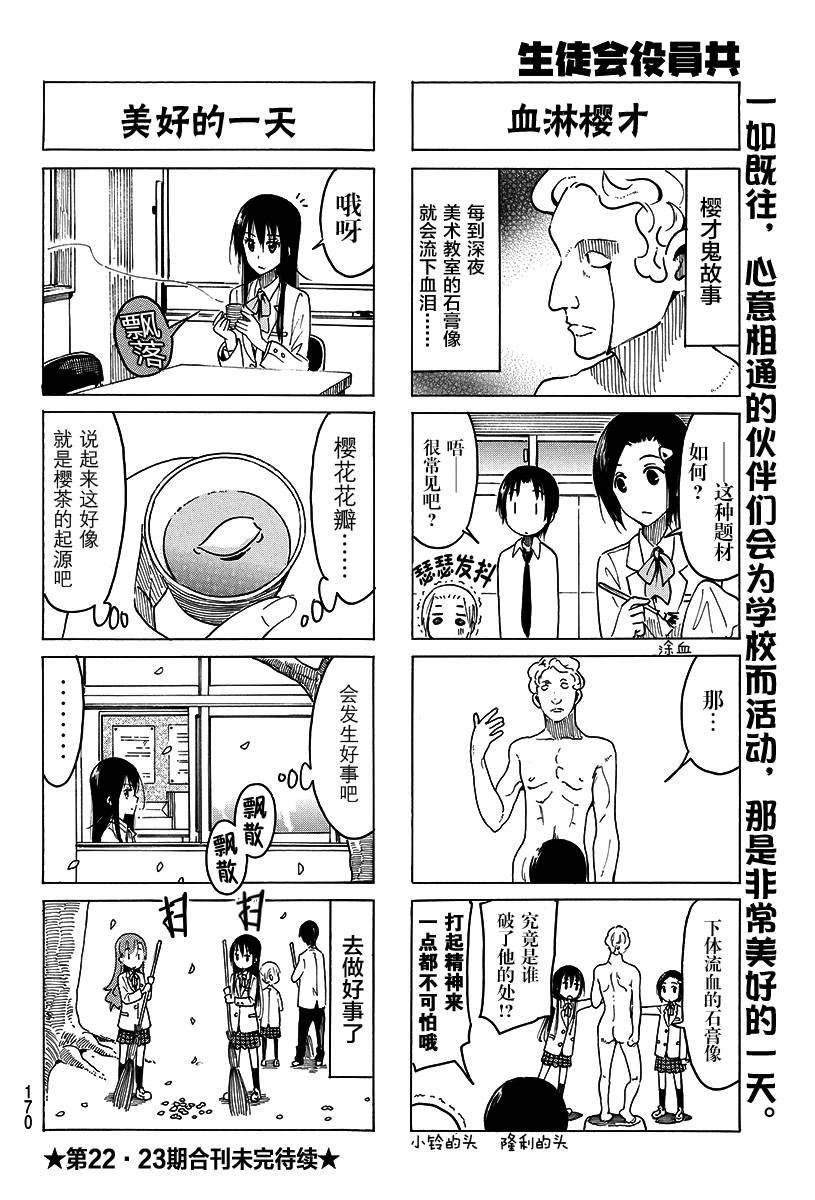 第373话