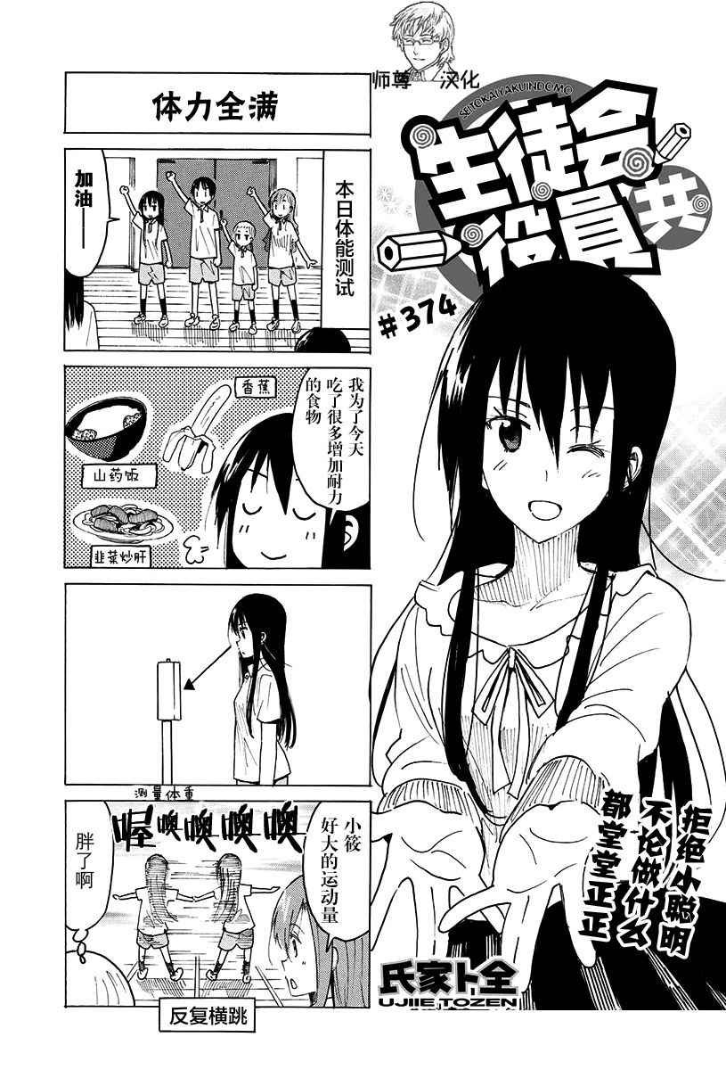 第374话