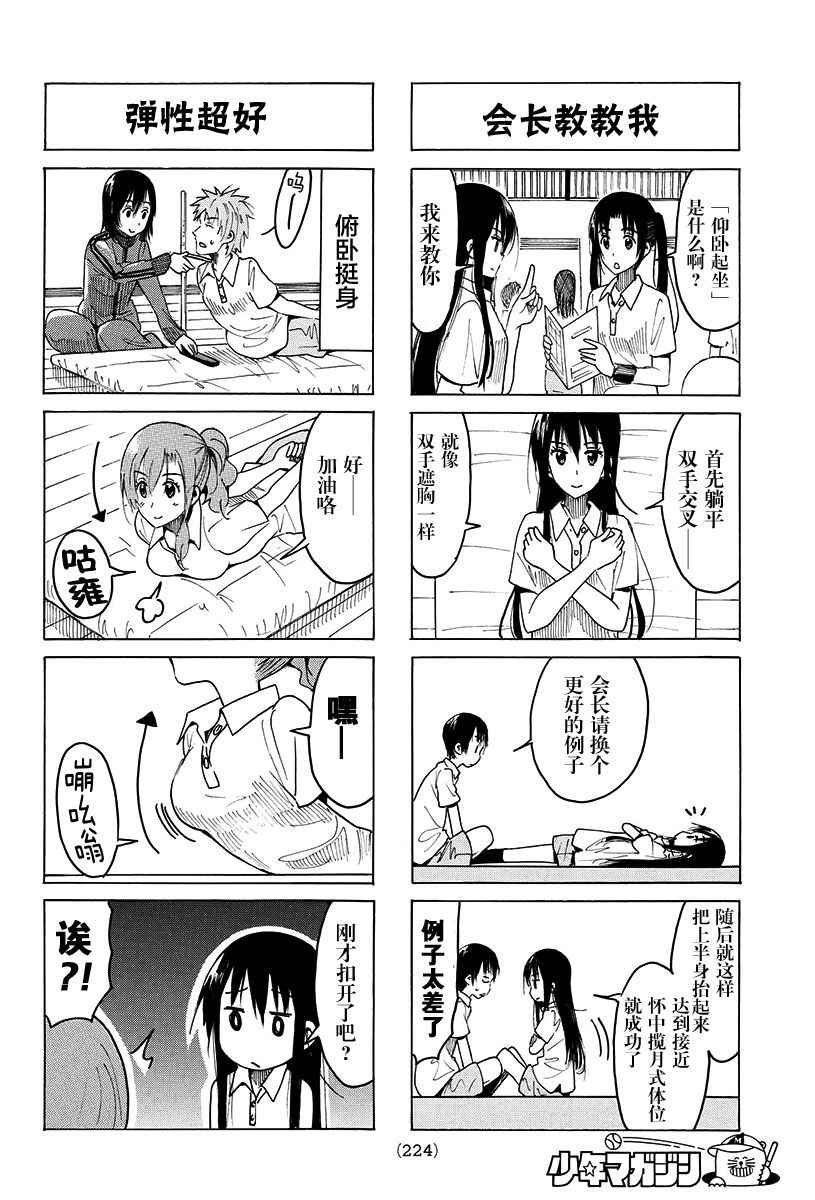 第374话