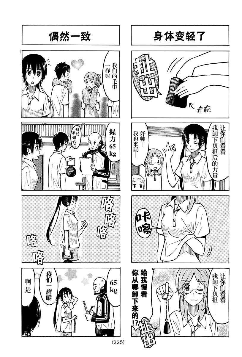 第374话