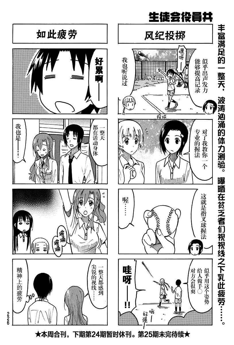 第374话