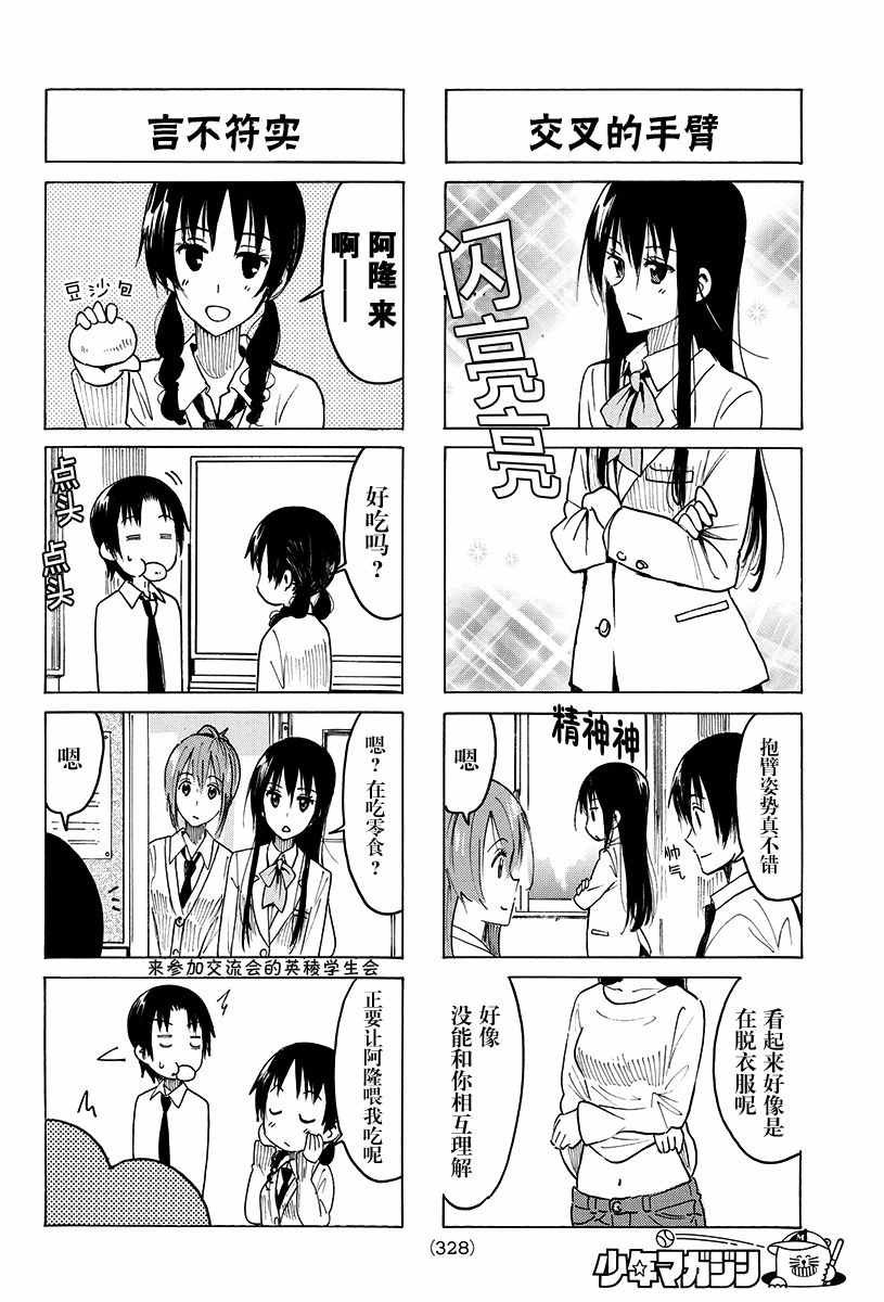 第375话